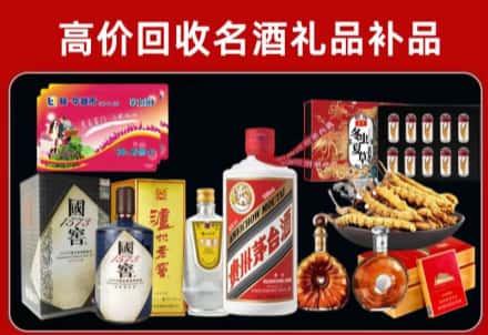 阿坝州汶川回收80年茅台公司在哪？
